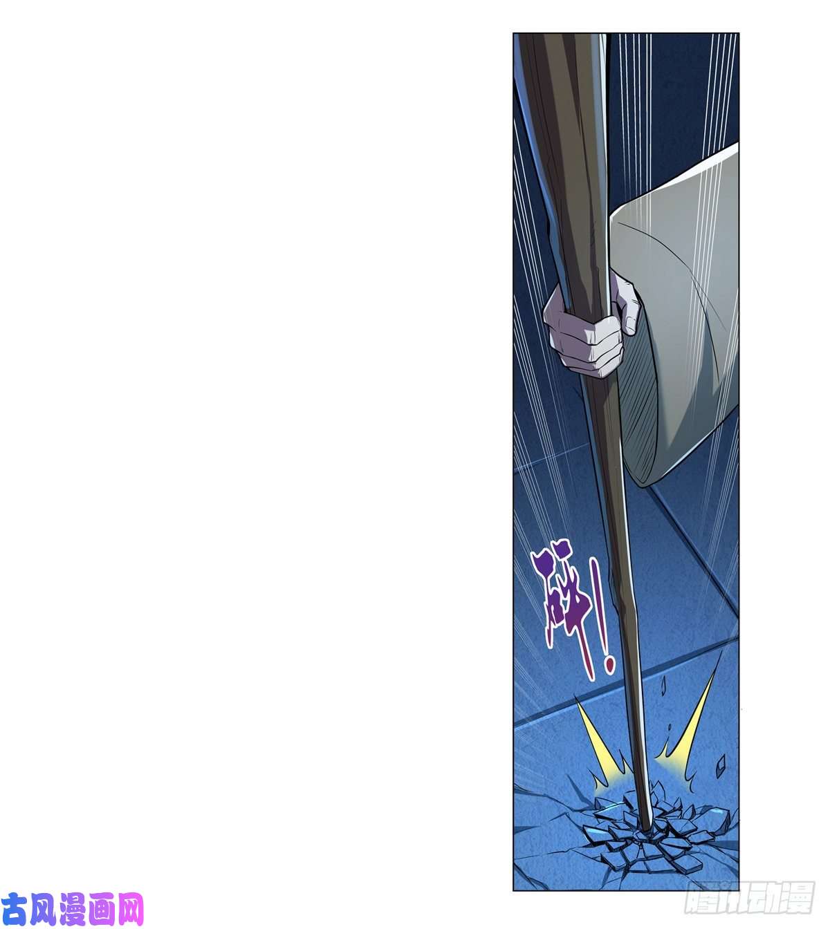 失业魔王第九十九话