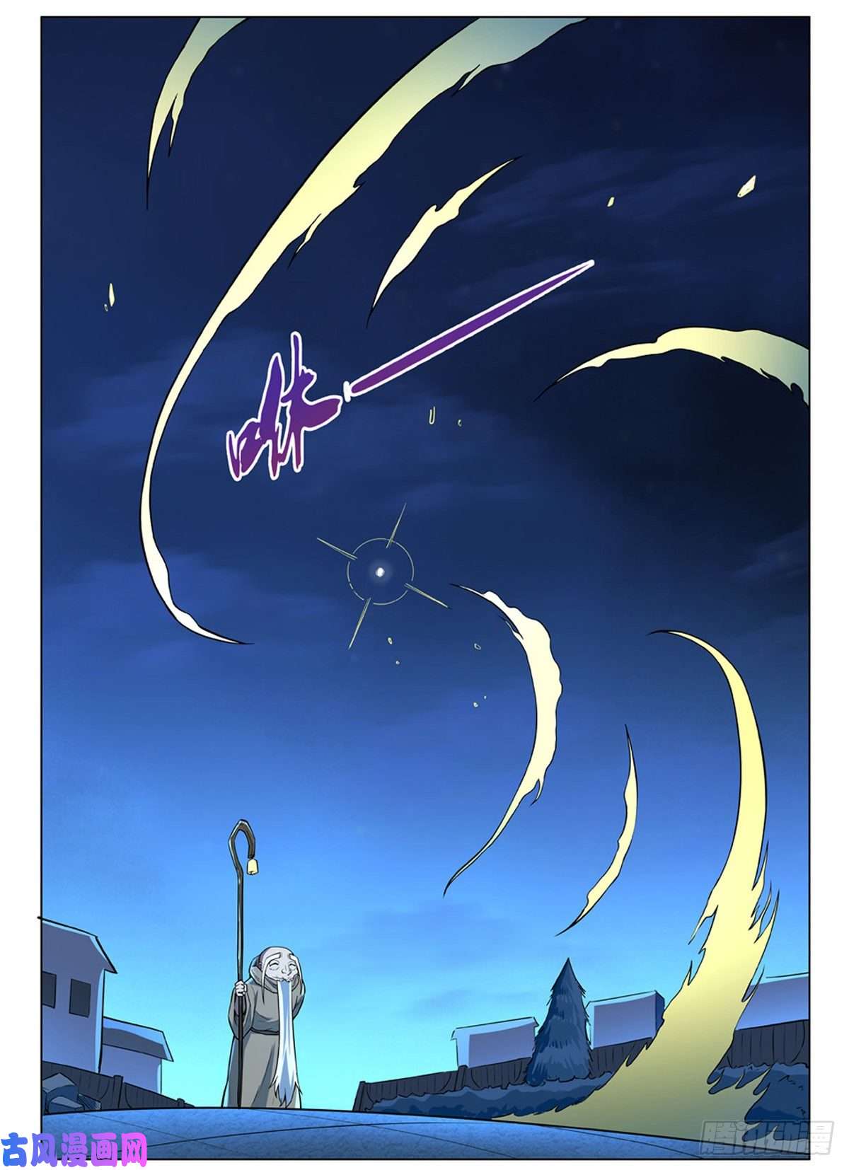 失业魔王第九十九话