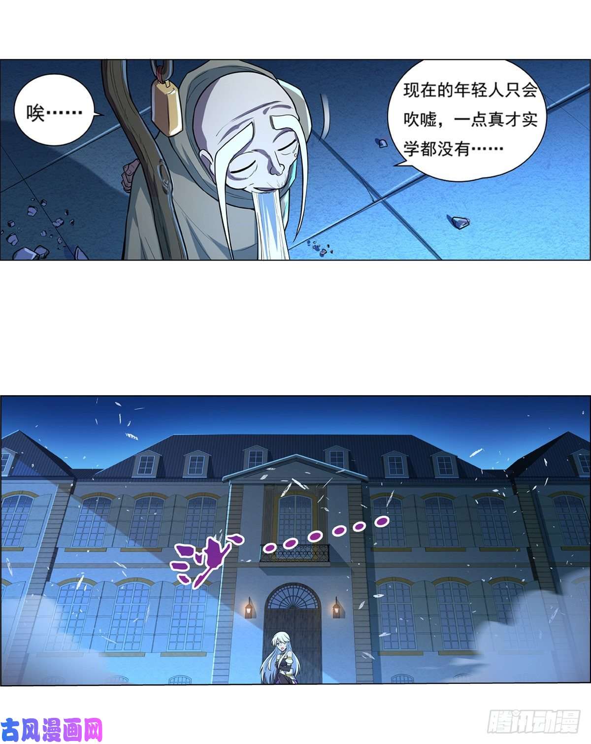 失业魔王第九十九话