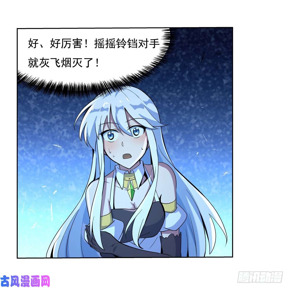 失业魔王第九十九话