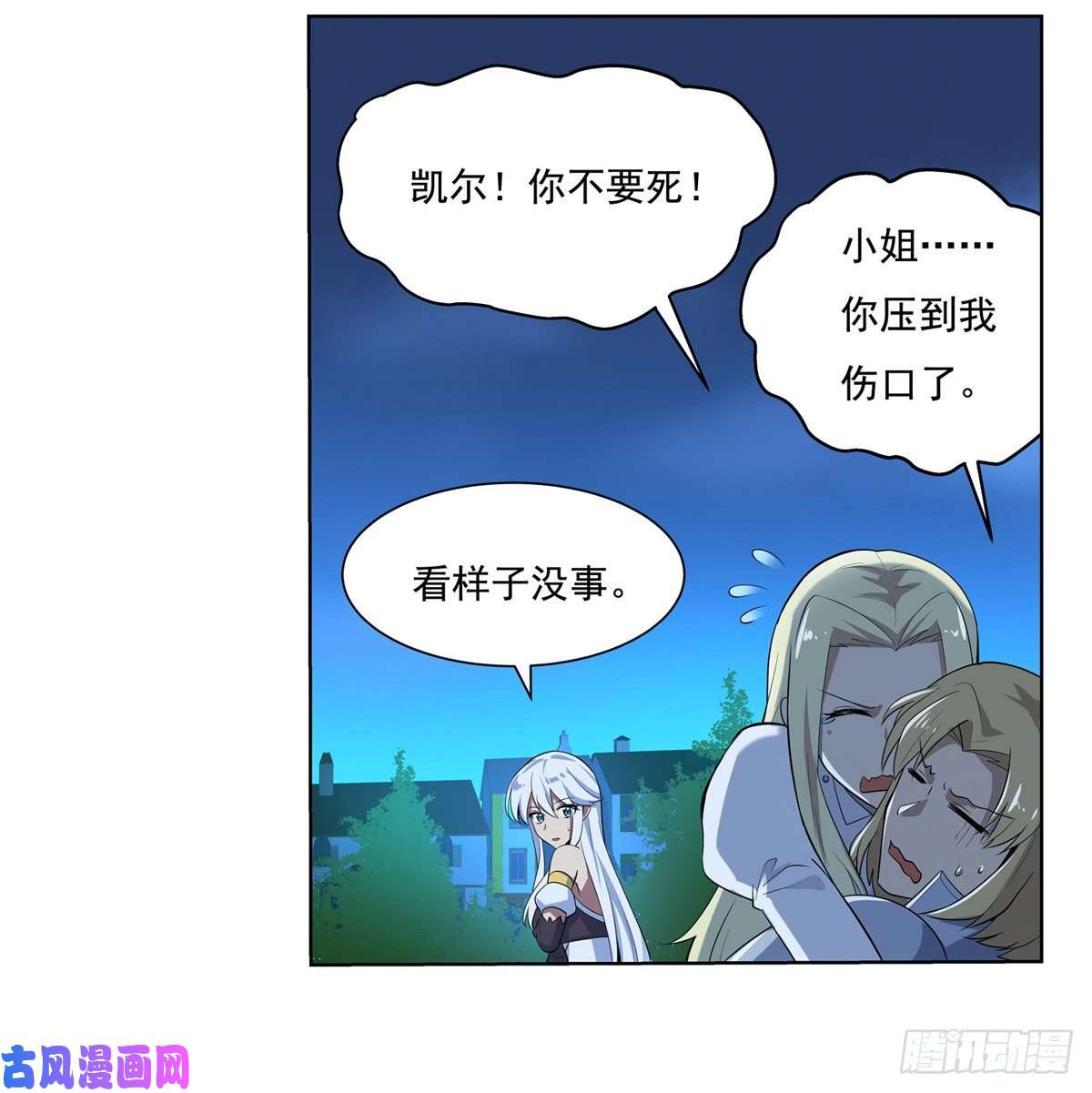 失业魔王第九十九话