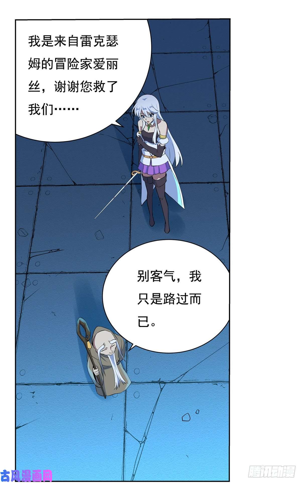 失业魔王第九十九话