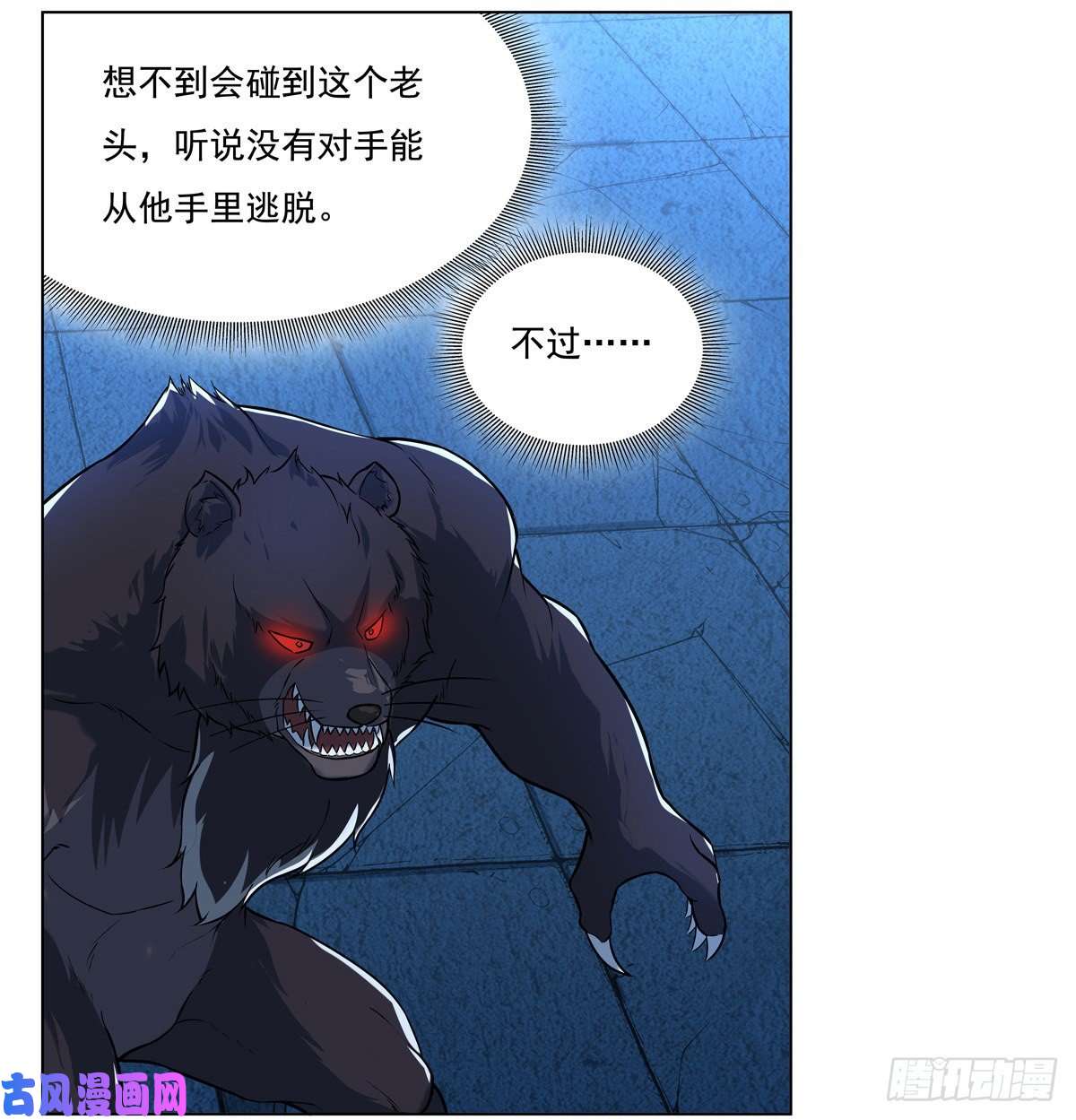 失业魔王第九十九话