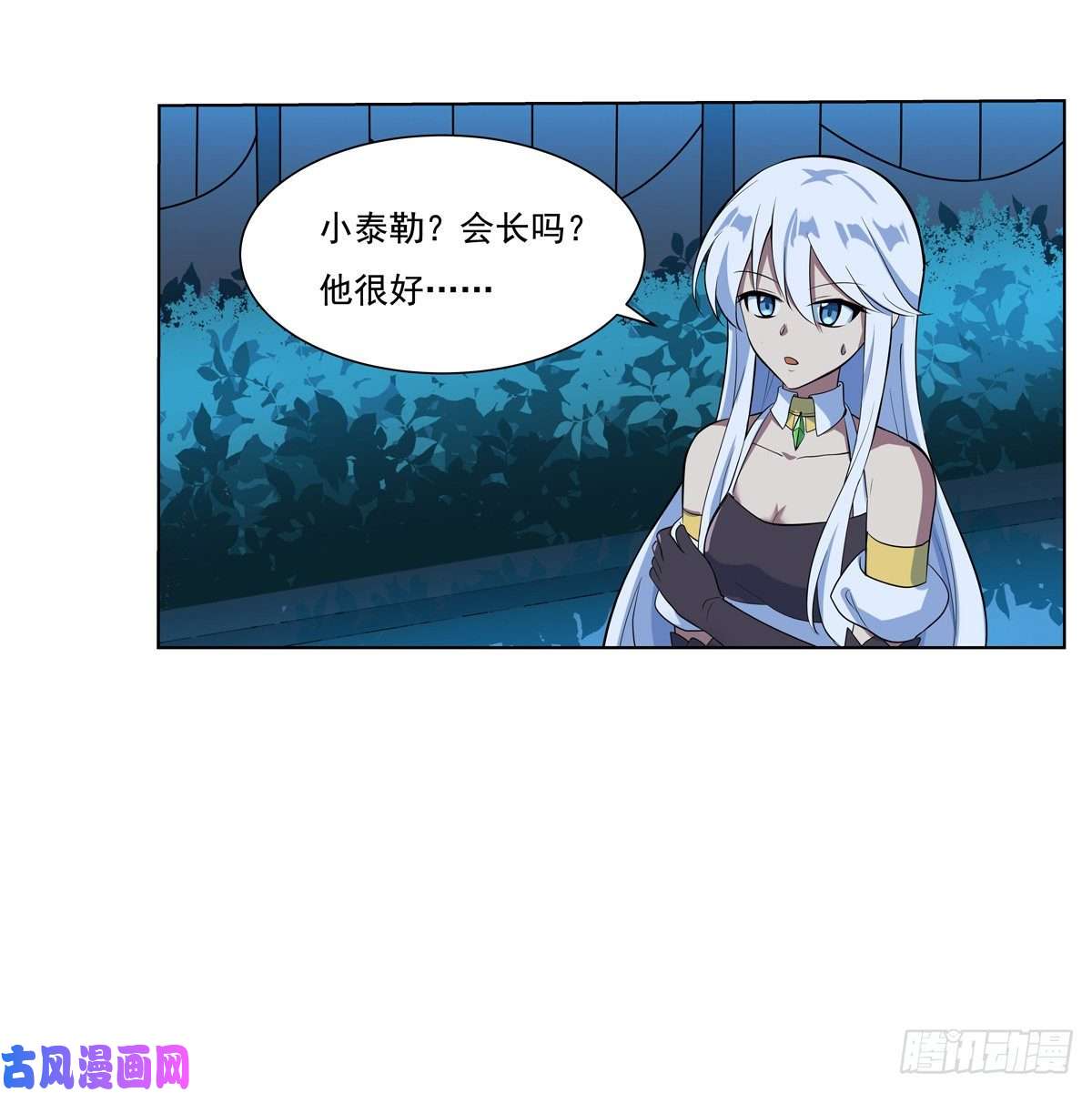 失业魔王第九十九话