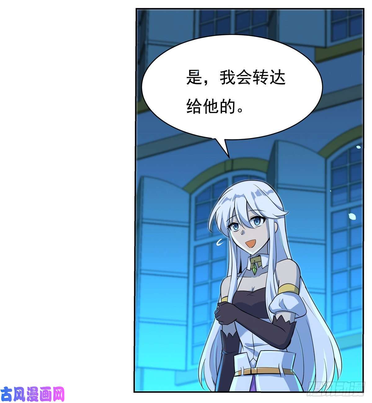 失业魔王第九十九话