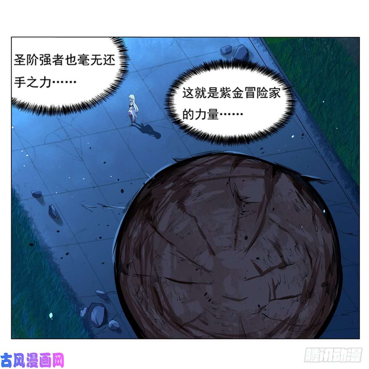 失业魔王第九十九话