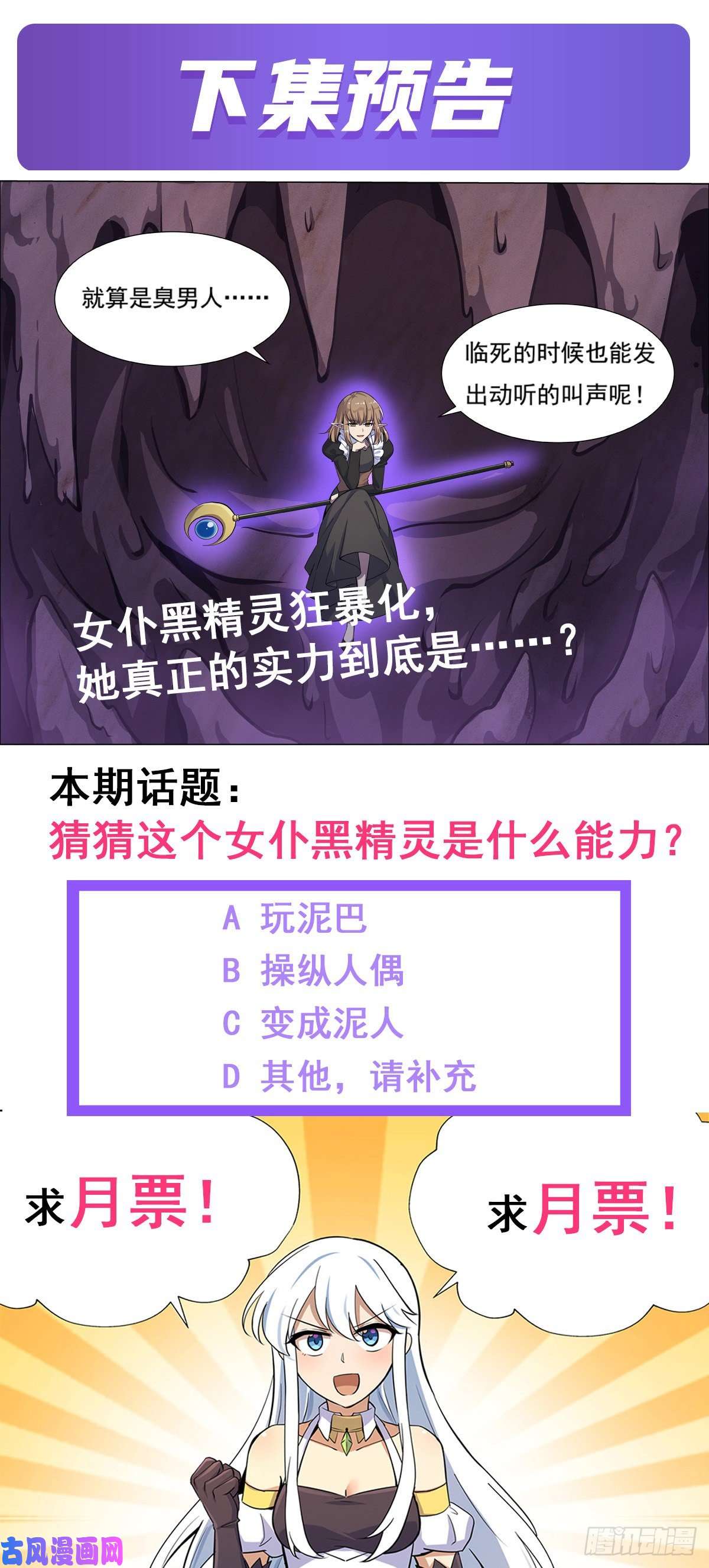 失业魔王第九十九话