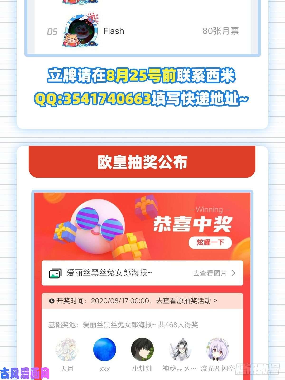 失业魔王第九十九话