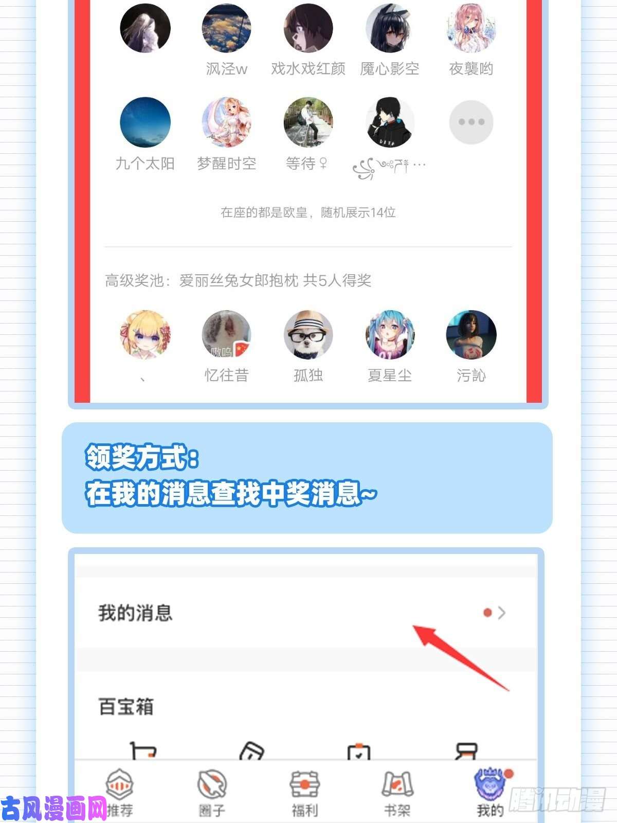 失业魔王第九十九话