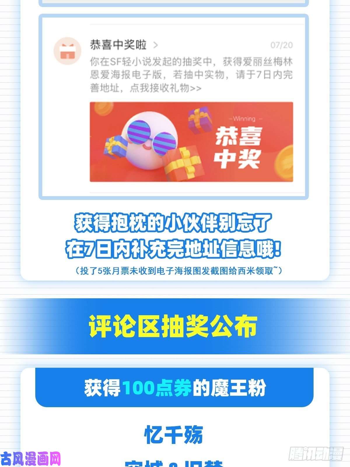 失业魔王第九十九话