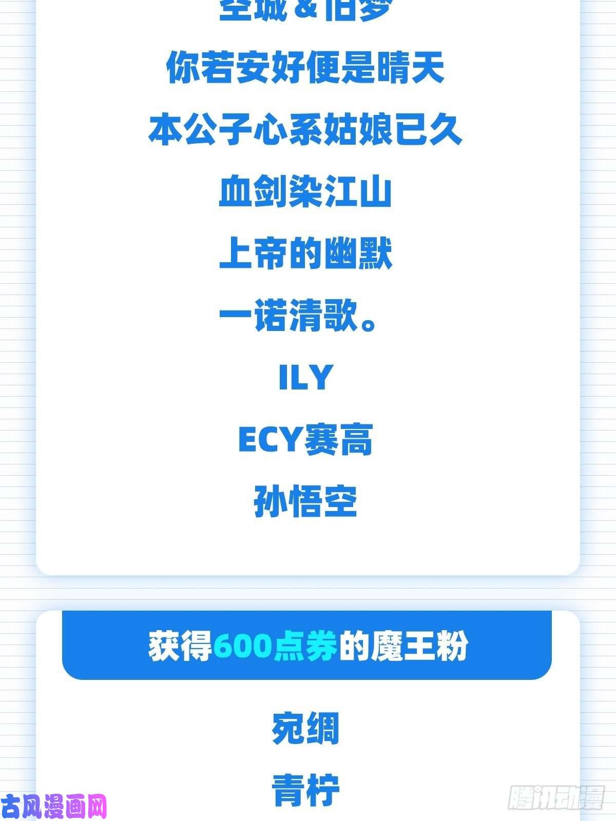 失业魔王第九十九话