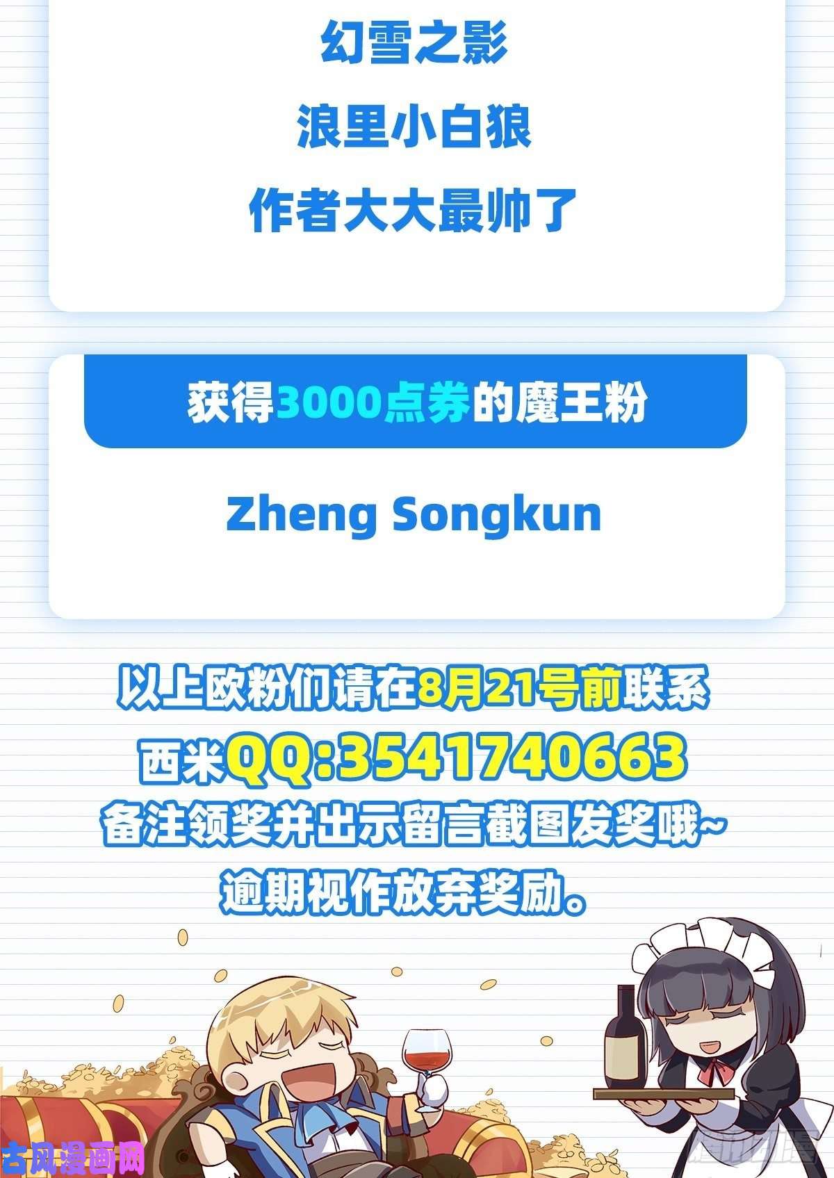 失业魔王第九十九话