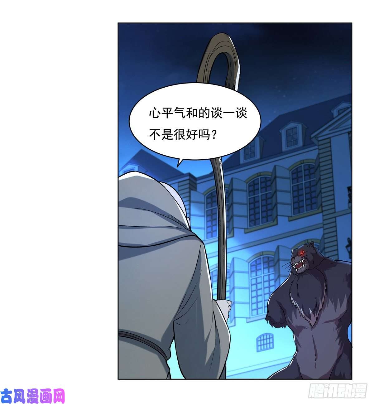 失业魔王第九十九话