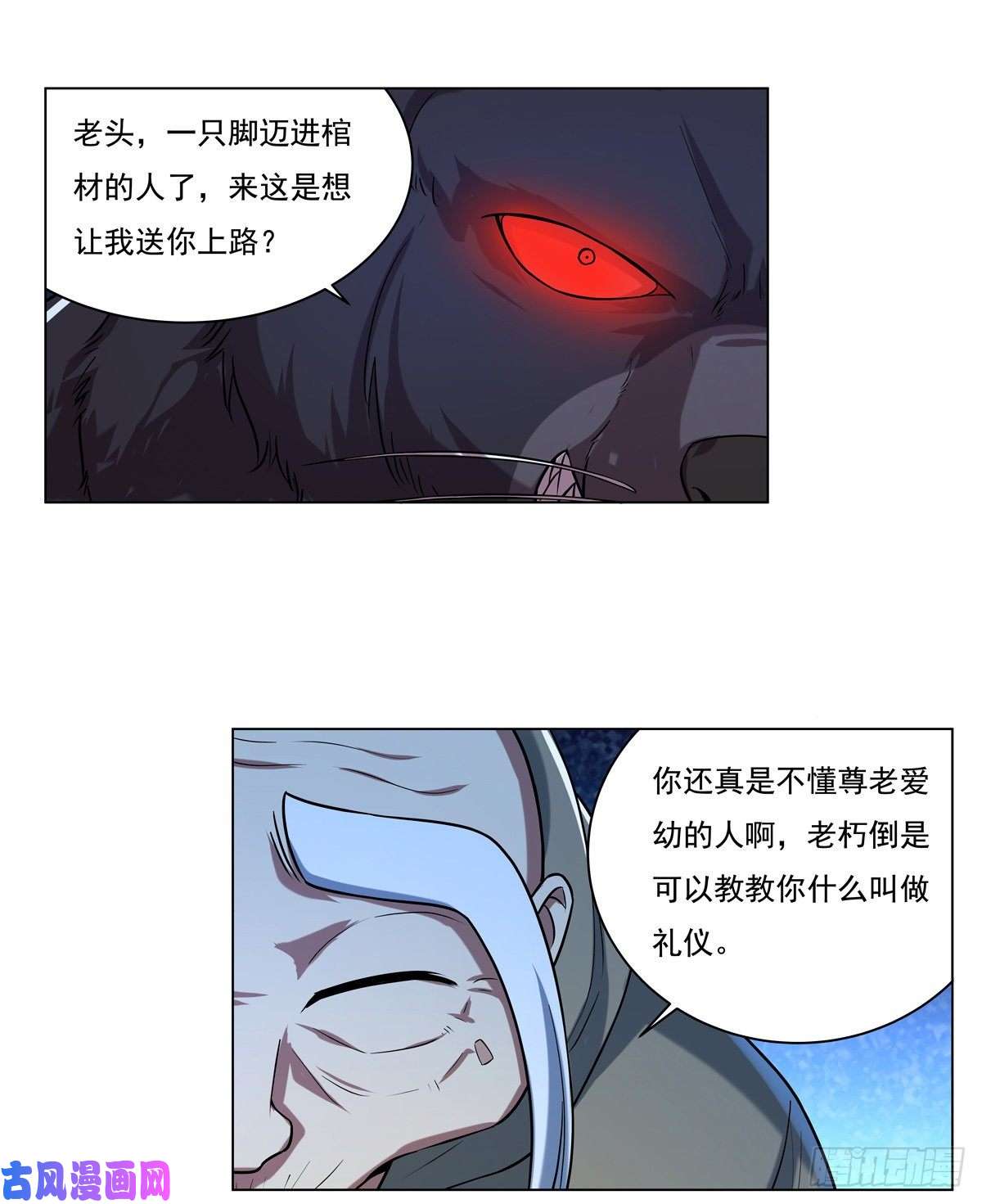 失业魔王第九十九话