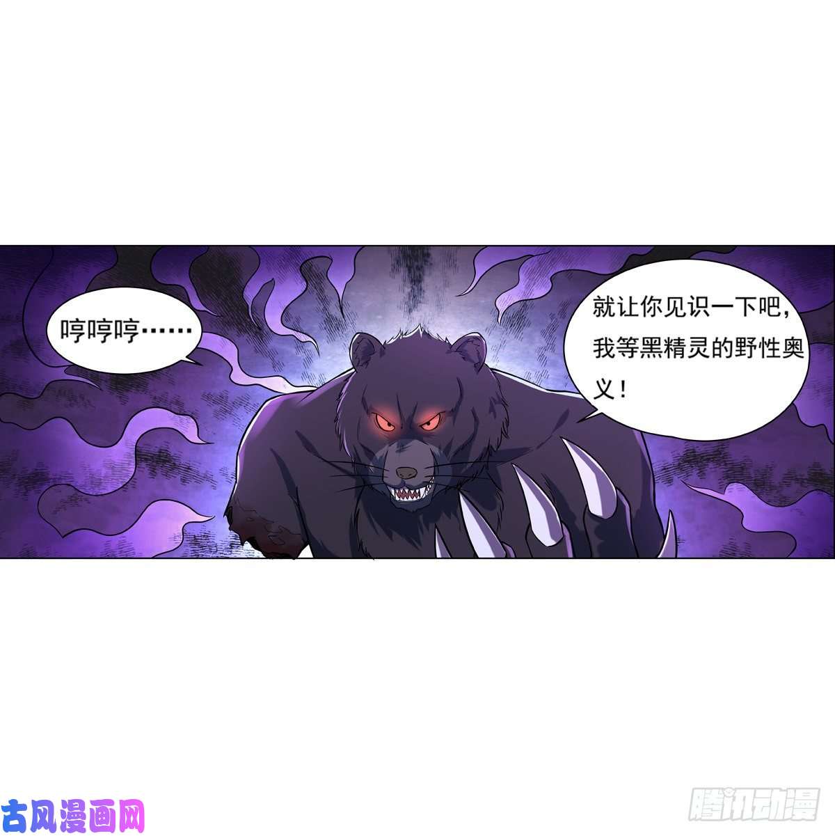 失业魔王第九十九话