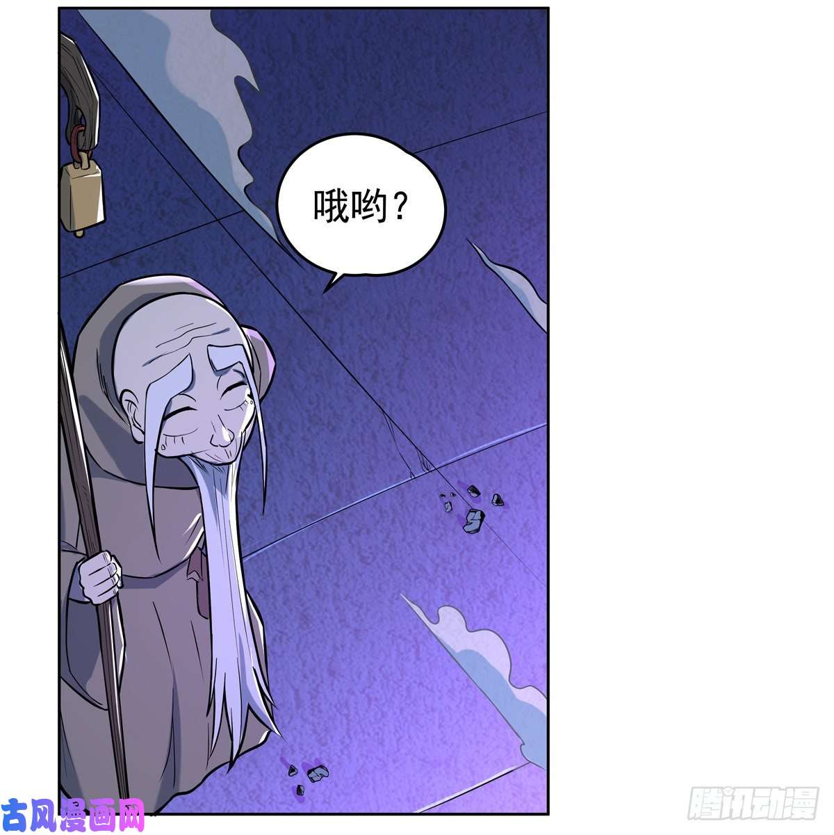 失业魔王第九十九话