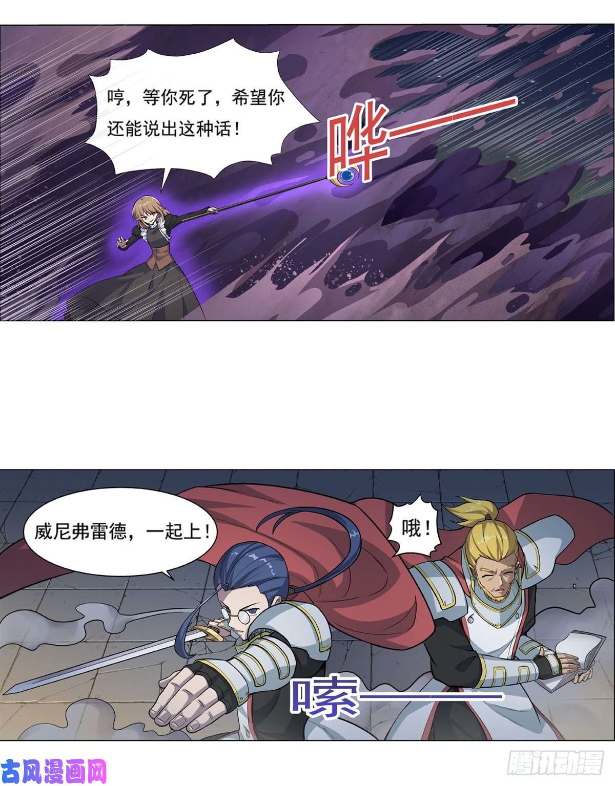 失业魔王第一百话