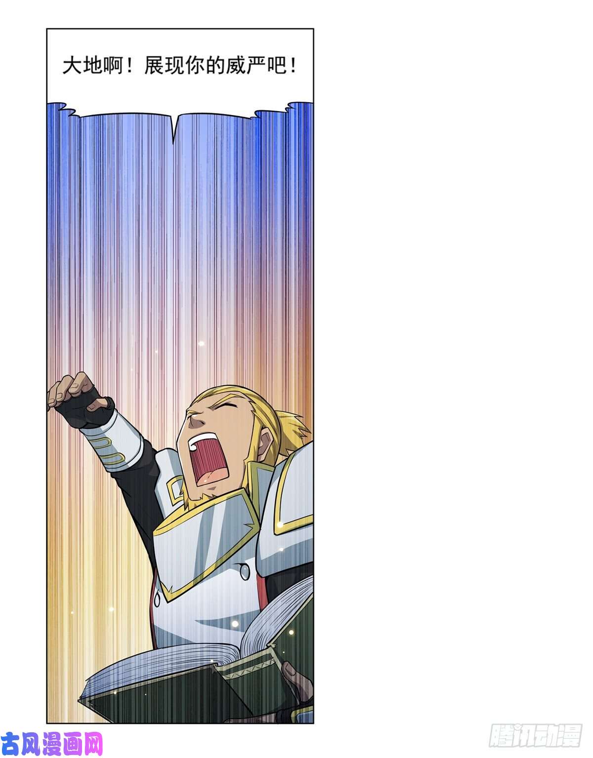 失业魔王第一百话