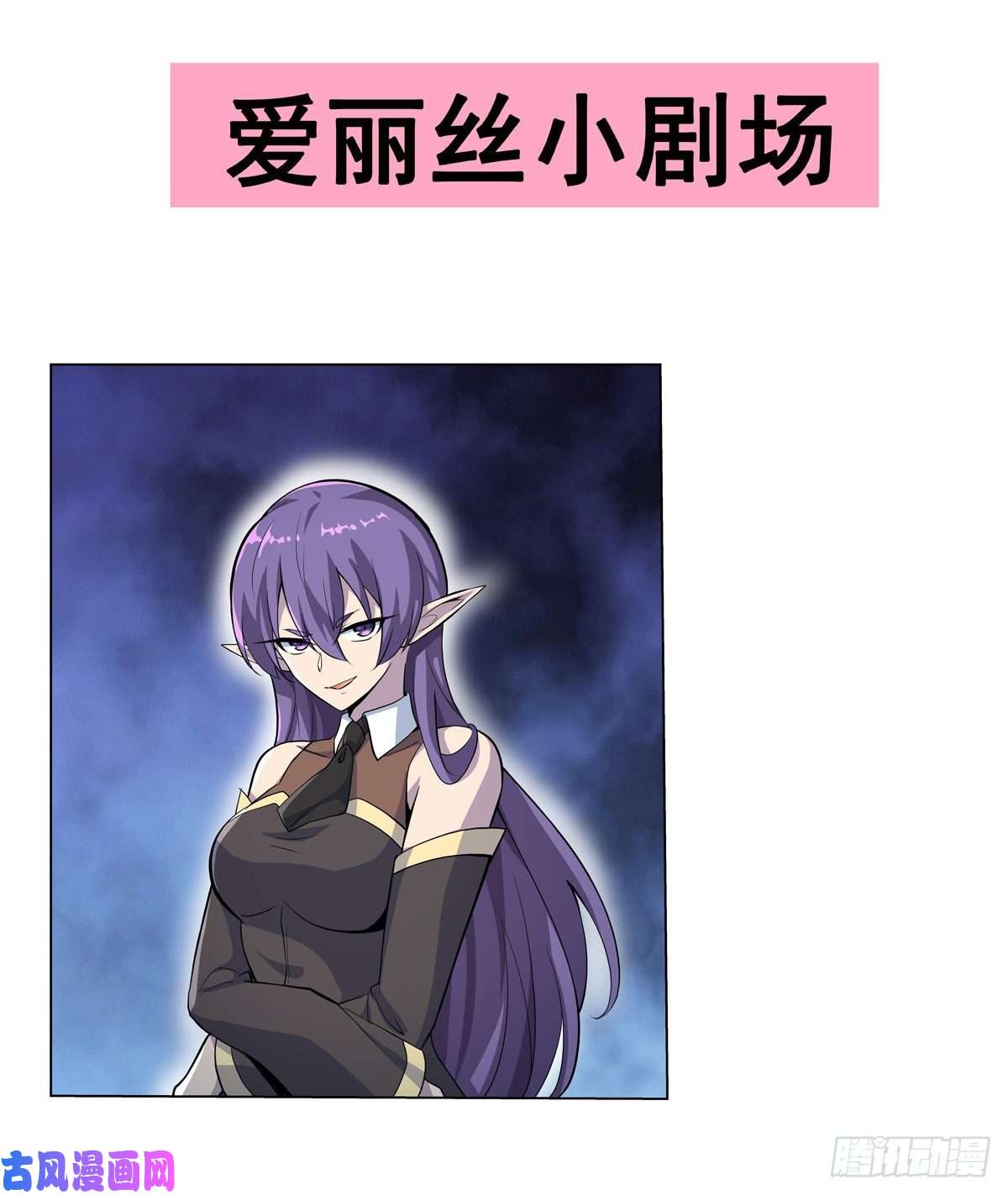 失业魔王第一百话