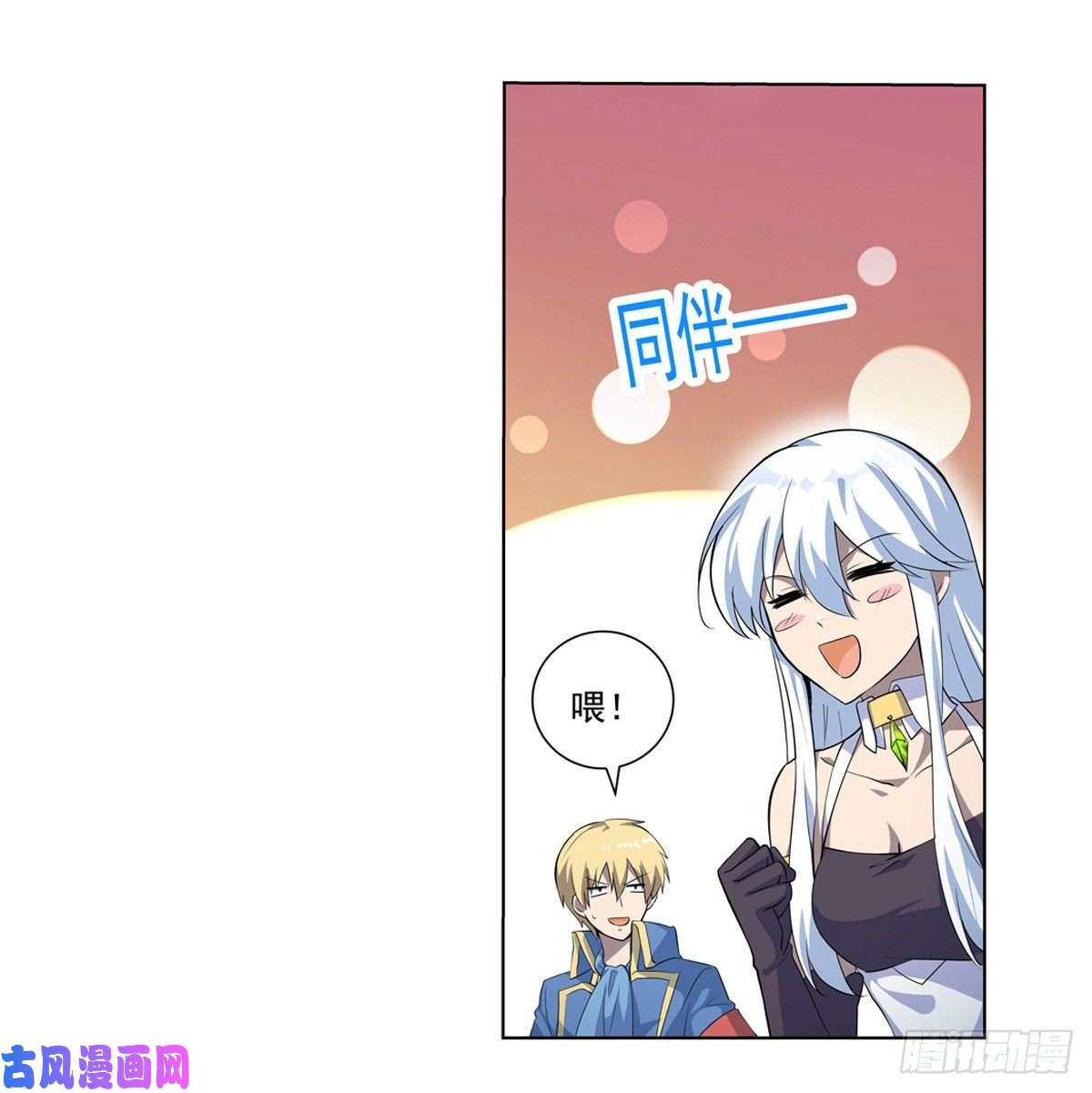 失业魔王第一百话