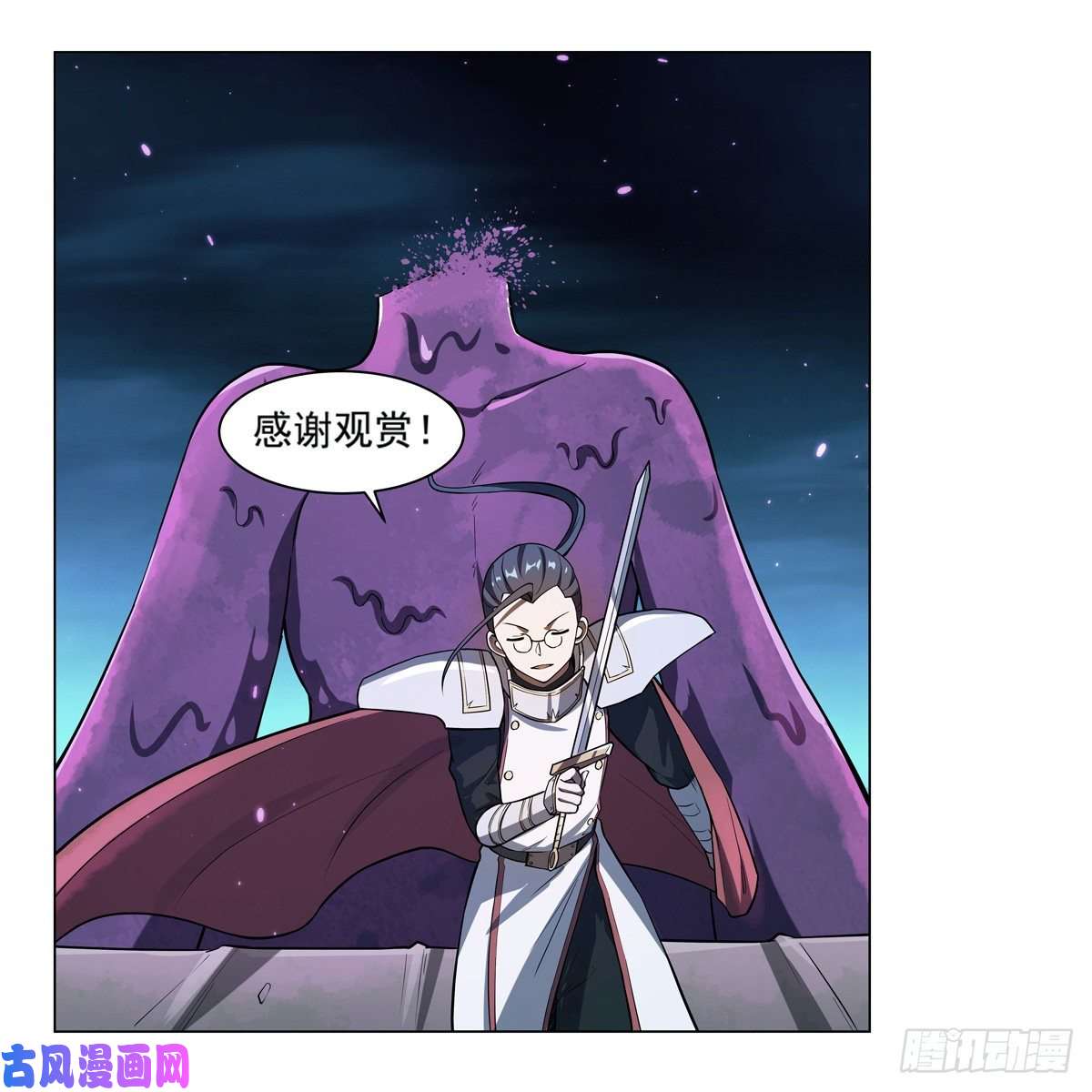 失业魔王第一百零一话