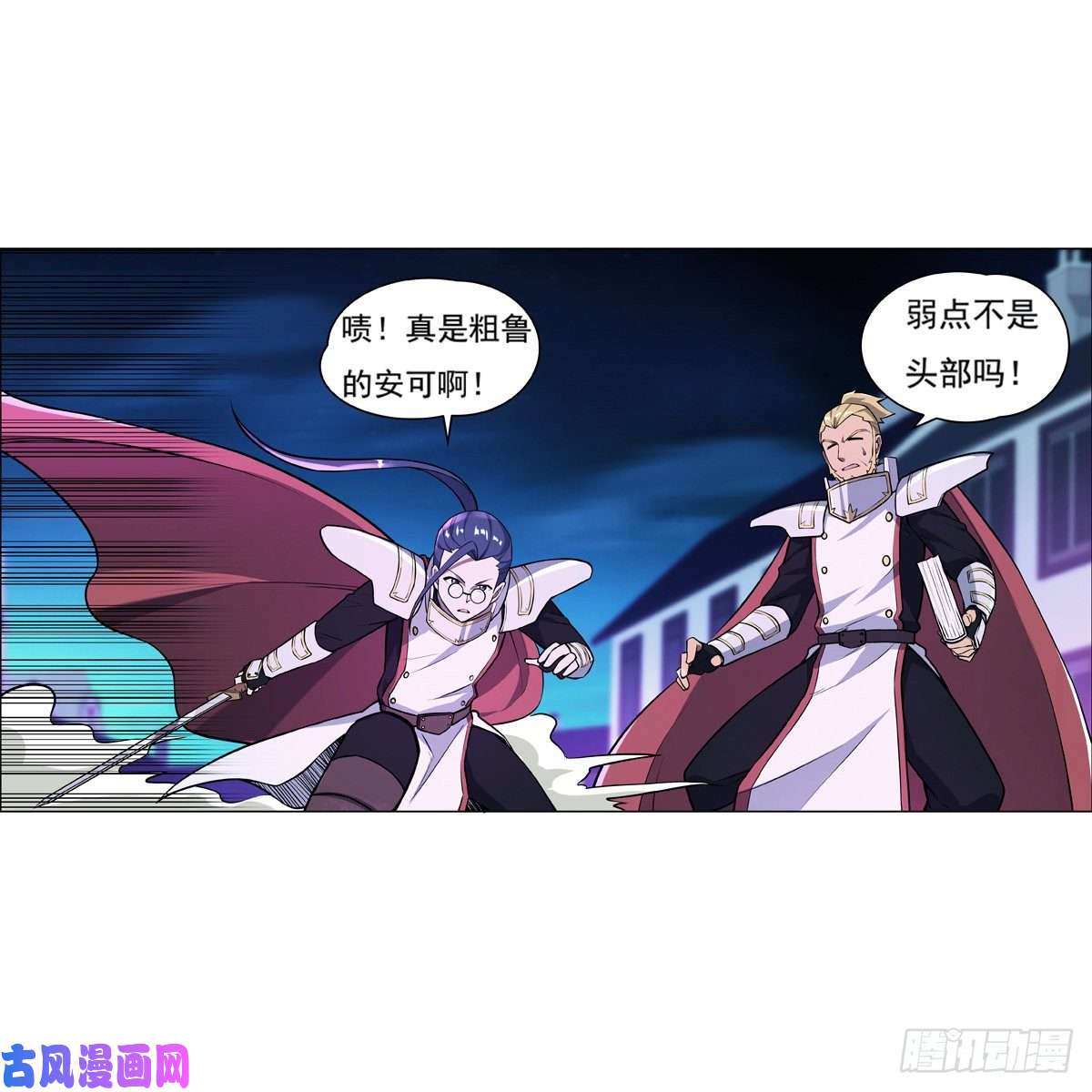 失业魔王第一百零一话