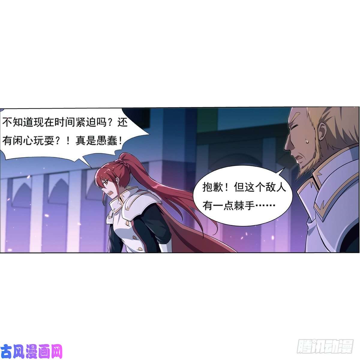 失业魔王第一百零一话