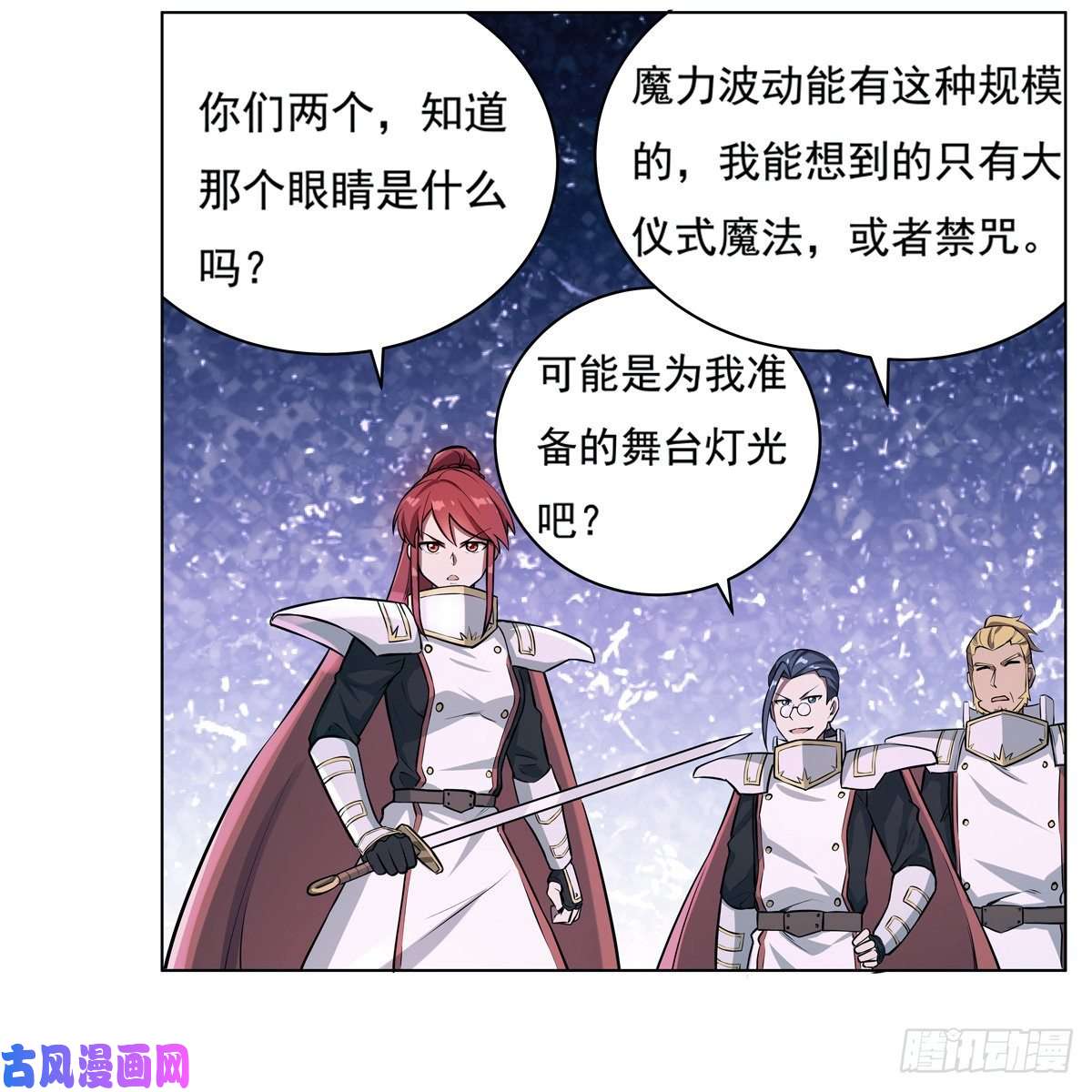 失业魔王第一百零一话