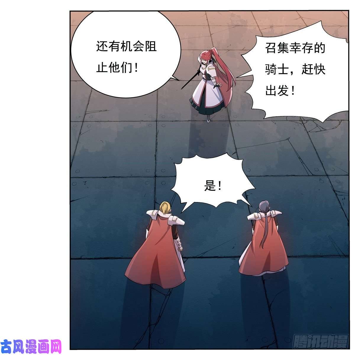 失业魔王第一百零一话