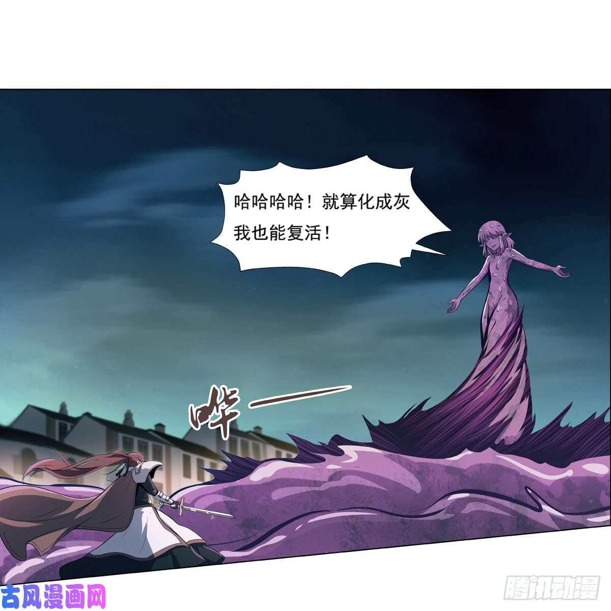 失业魔王第一百零一话