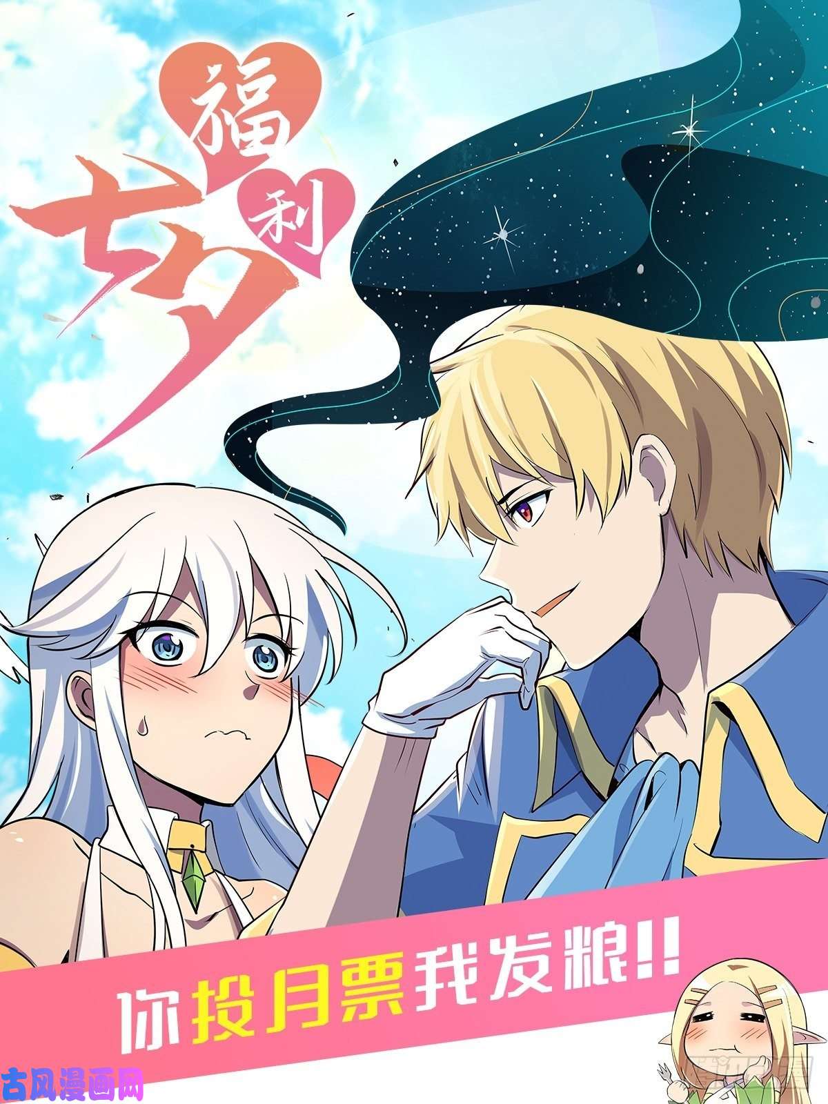 失业魔王第一百零一话