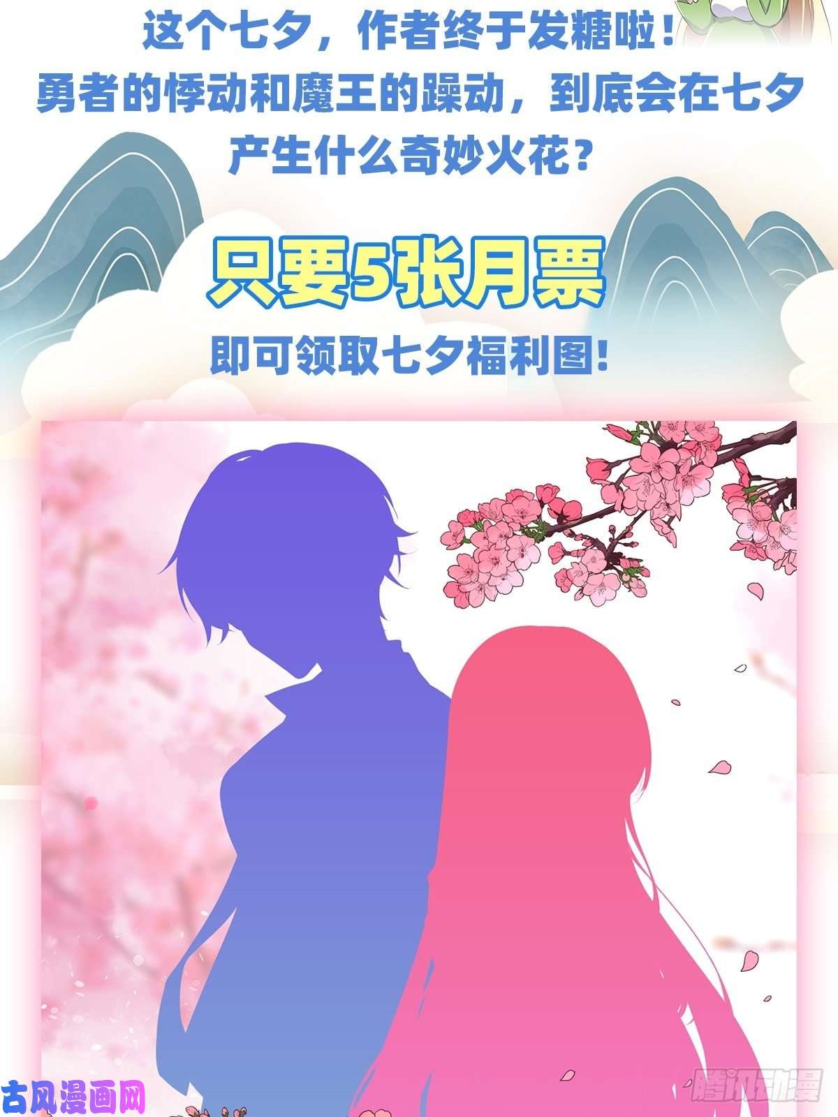 失业魔王第一百零一话