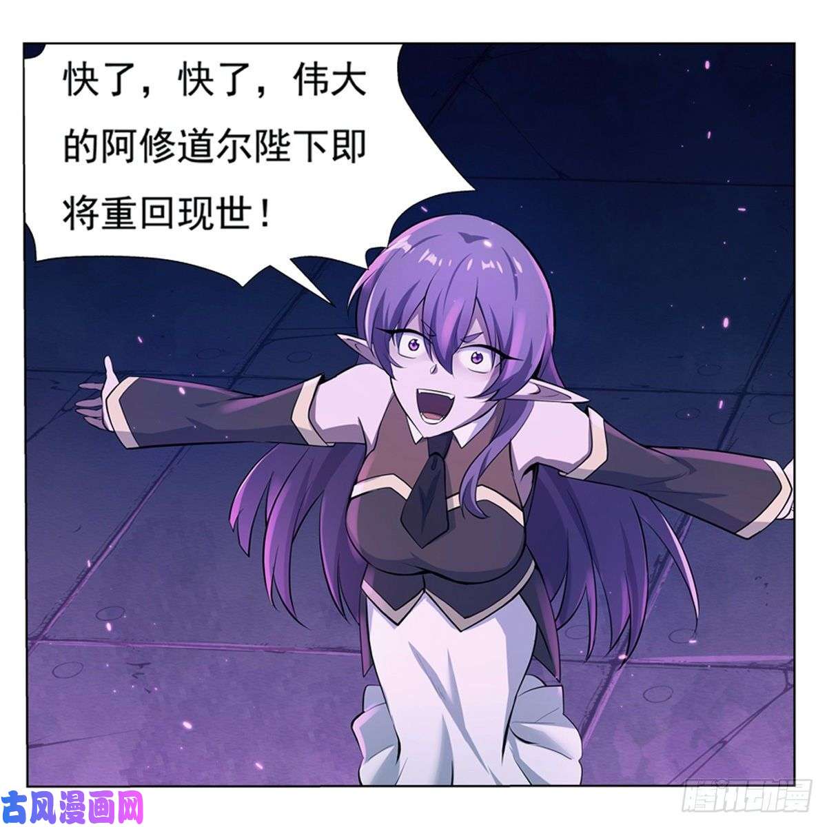 失业魔王第一百零二话