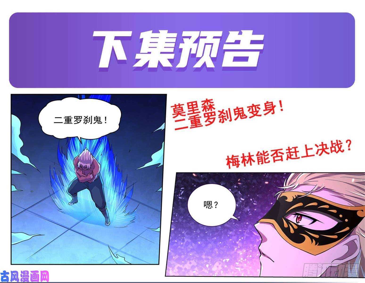 失业魔王第一百零二话