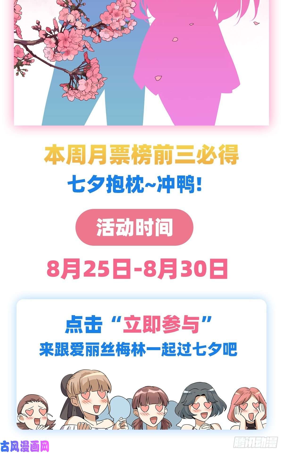 失业魔王第一百零二话