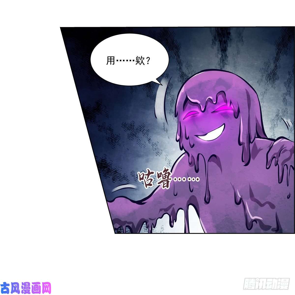 失业魔王第一百零二话