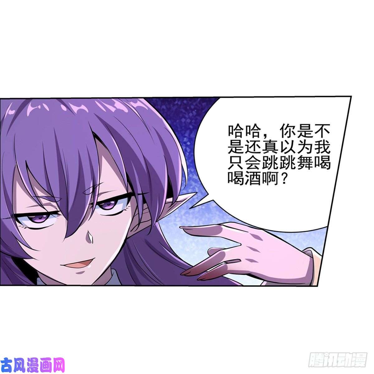失业魔王第一百零三话