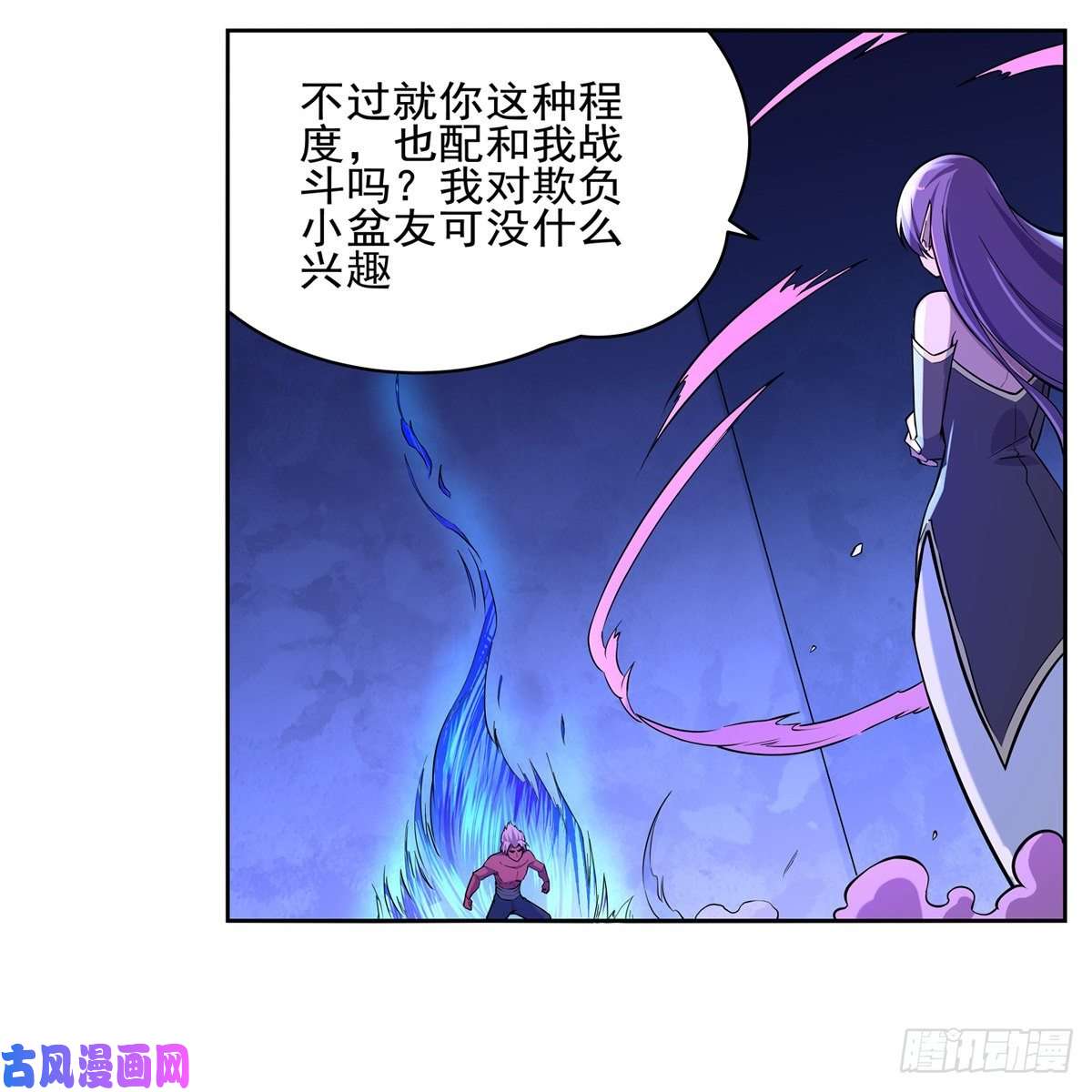 失业魔王第一百零三话