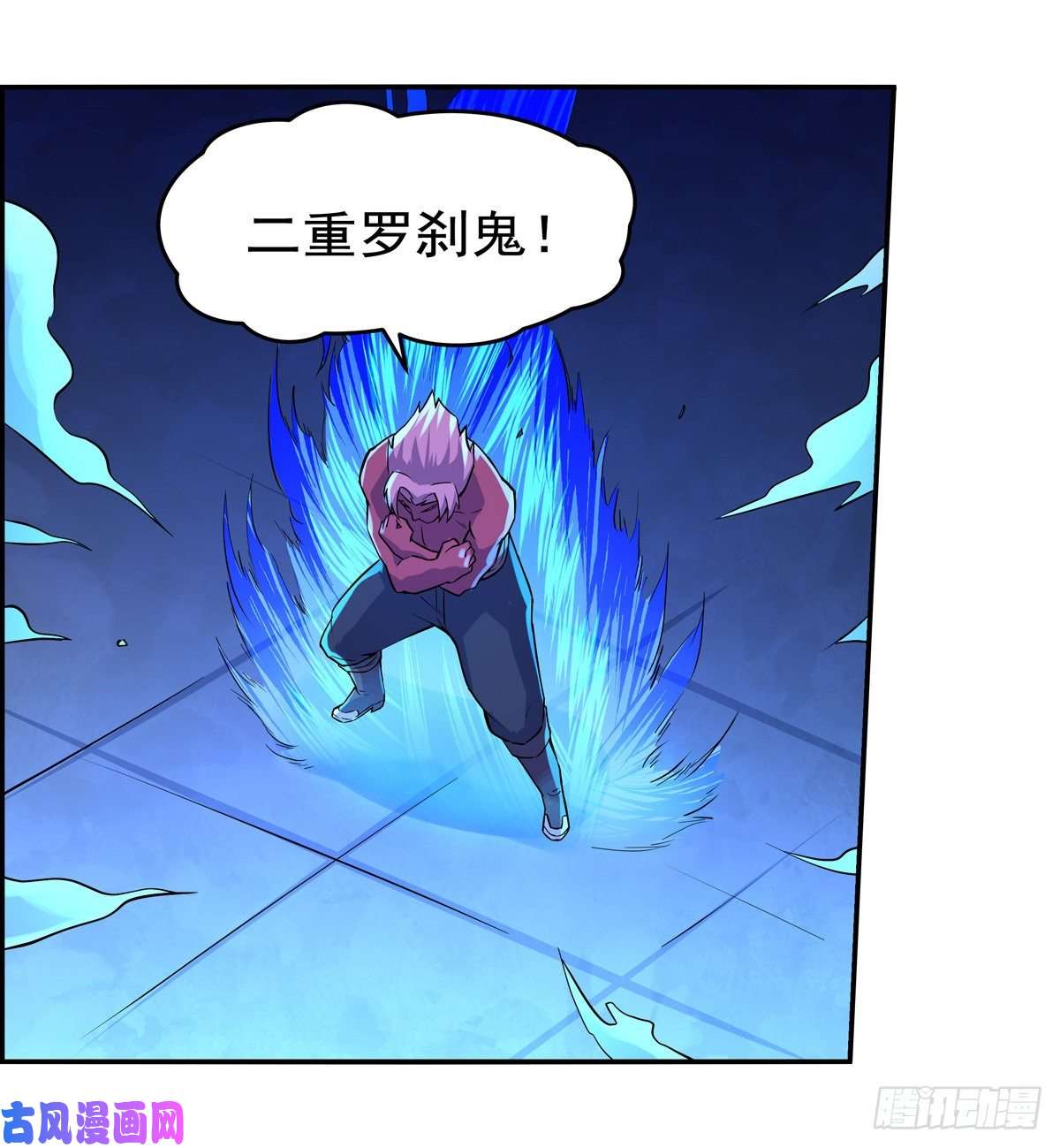 失业魔王第一百零三话