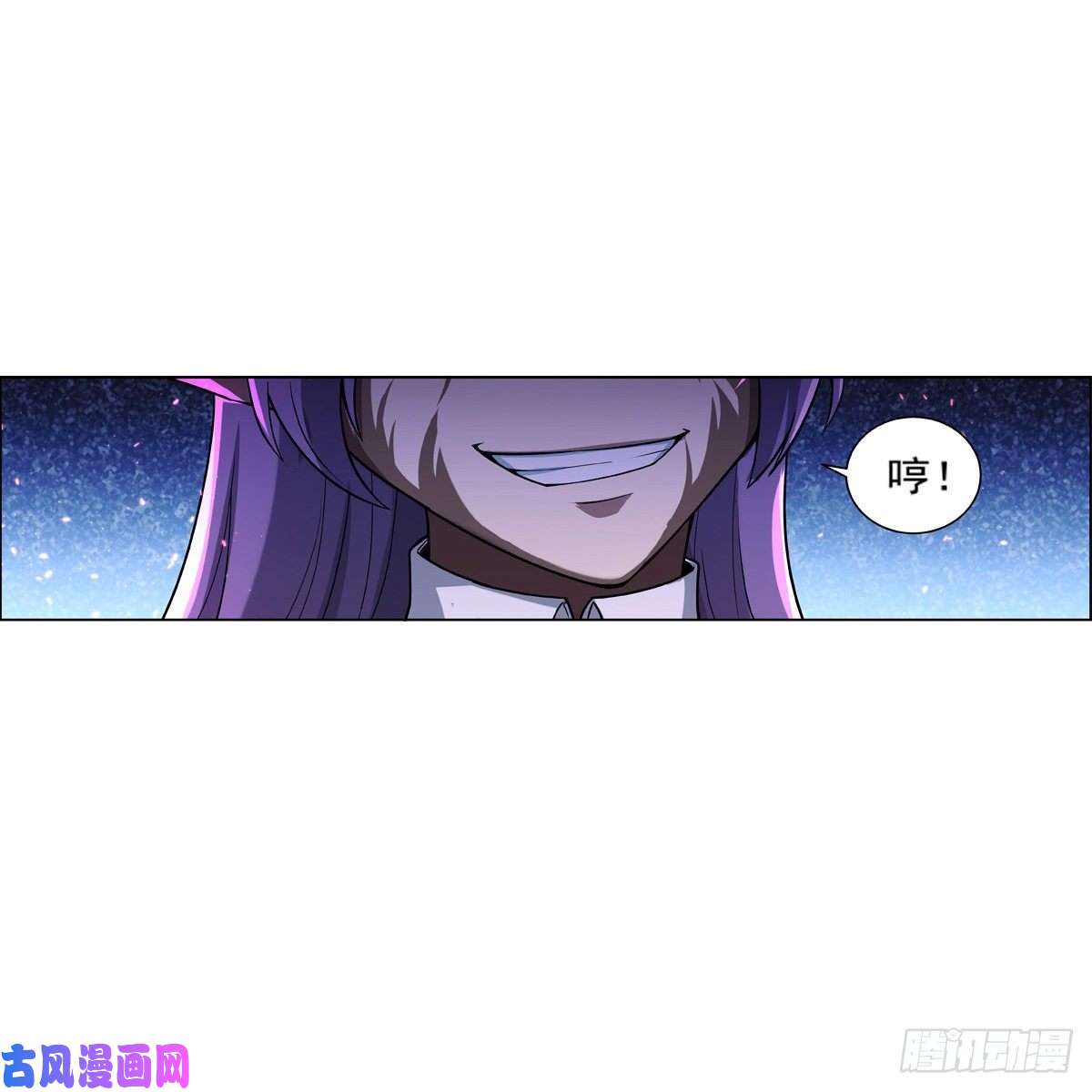 失业魔王第一百零三话