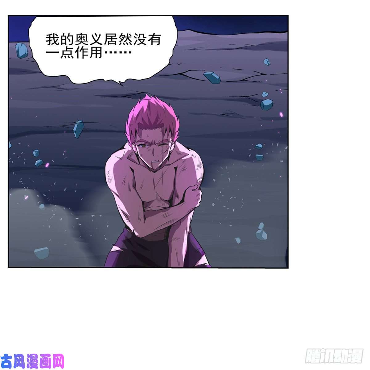 失业魔王第一百零三话