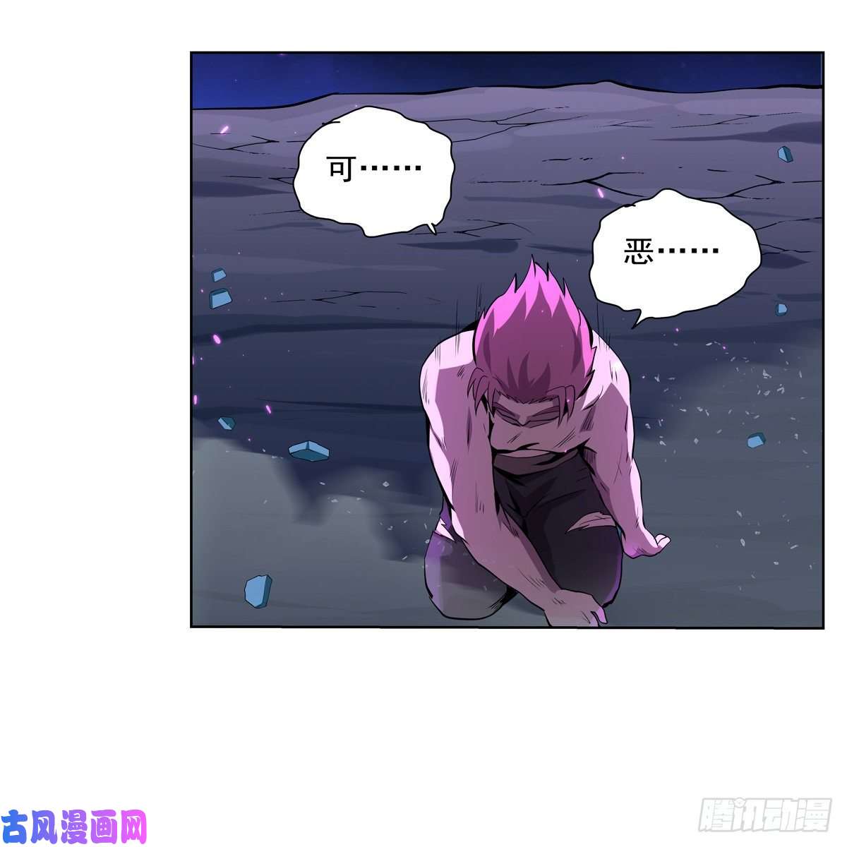 失业魔王第一百零三话
