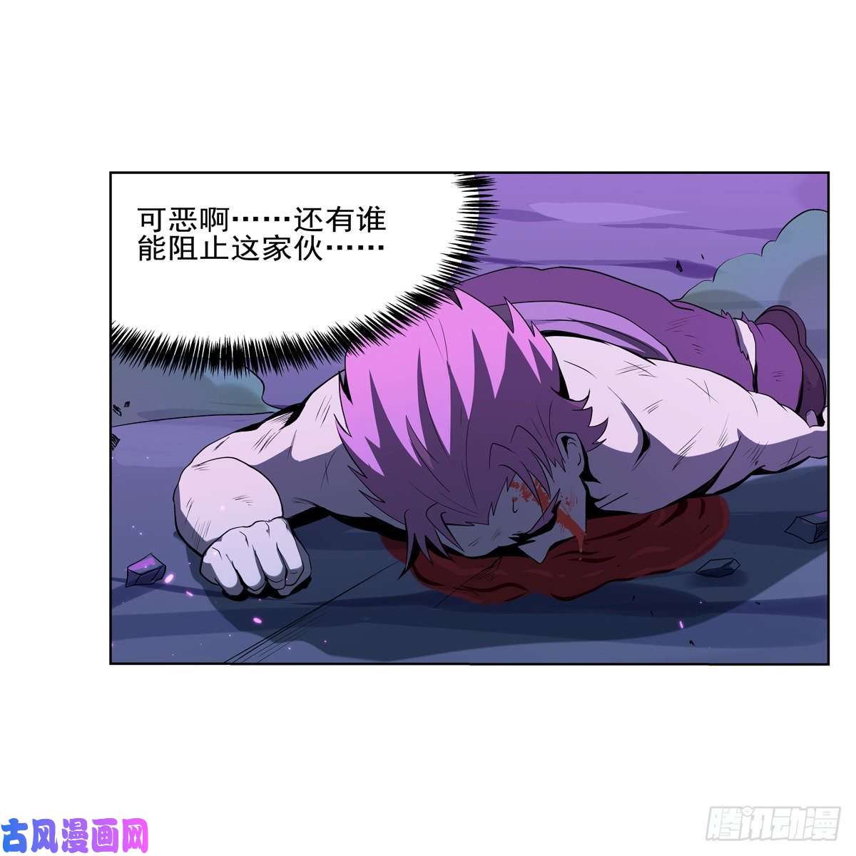 失业魔王第一百零三话