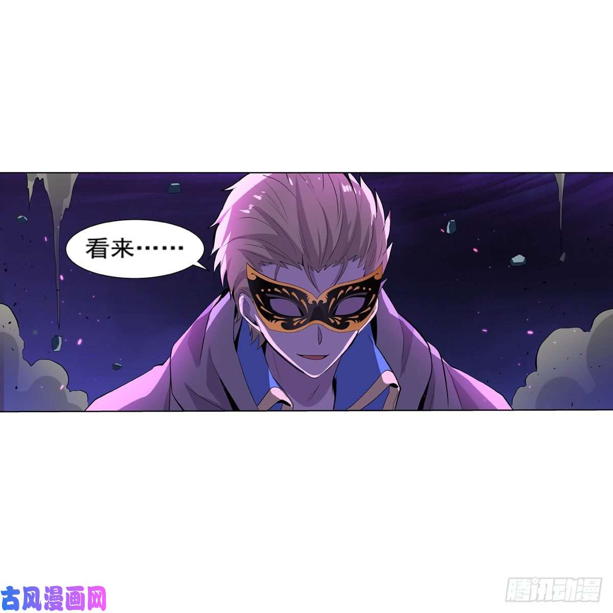 失业魔王第一百零三话