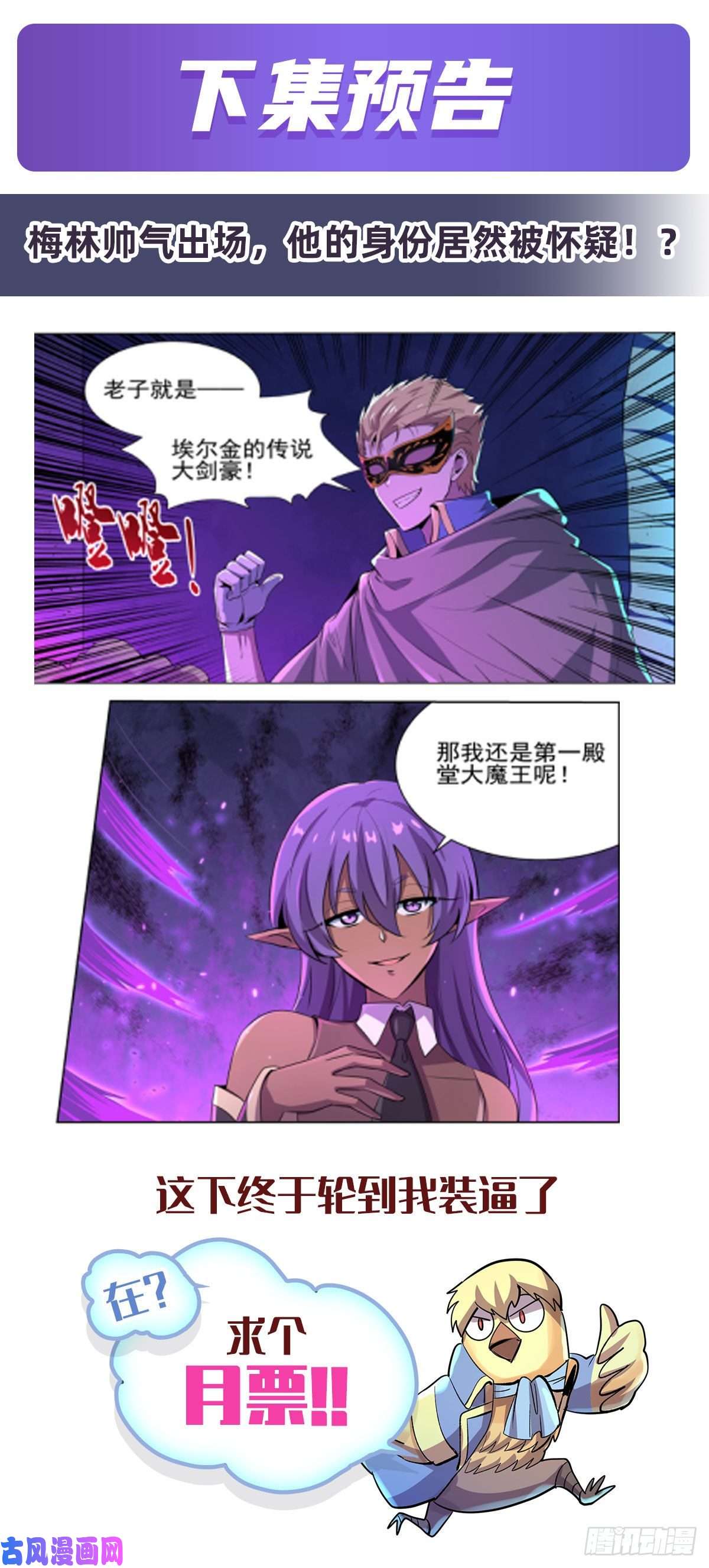 失业魔王第一百零三话