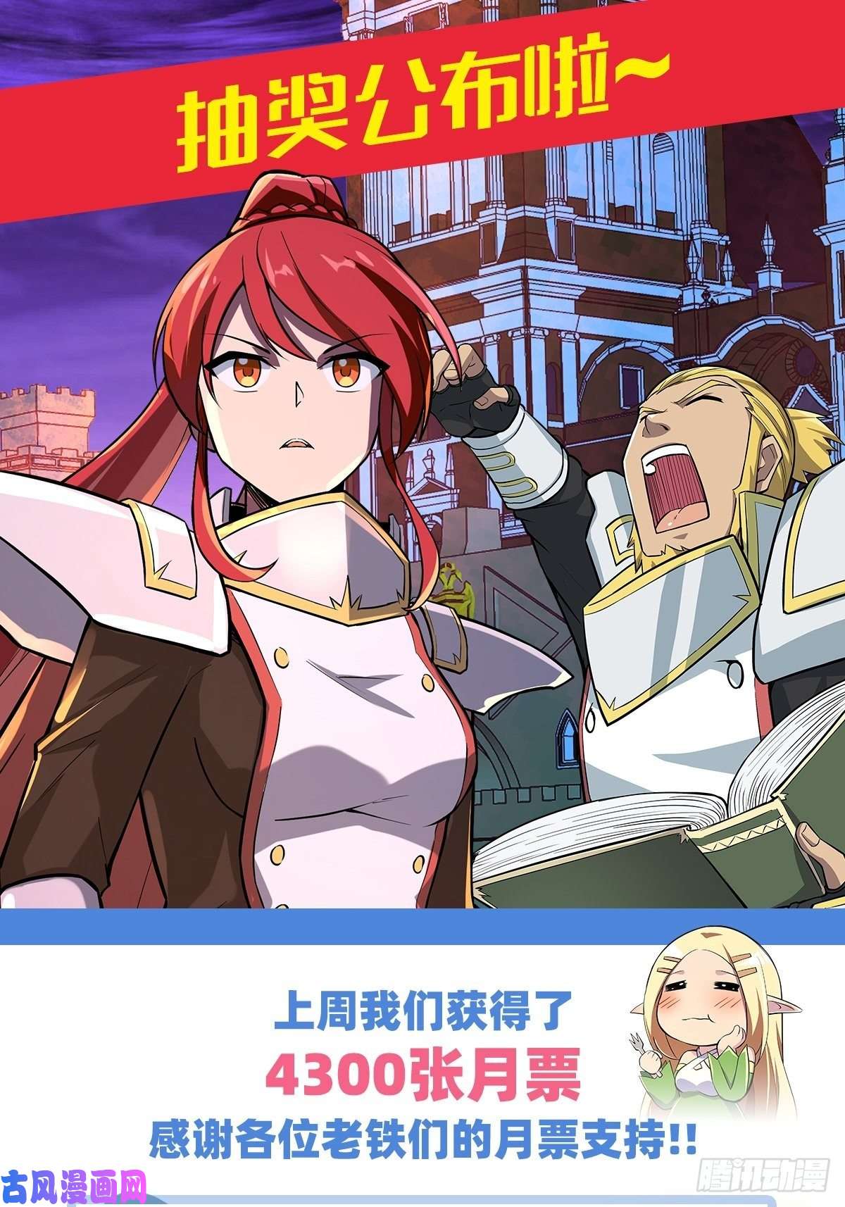 失业魔王第一百零三话