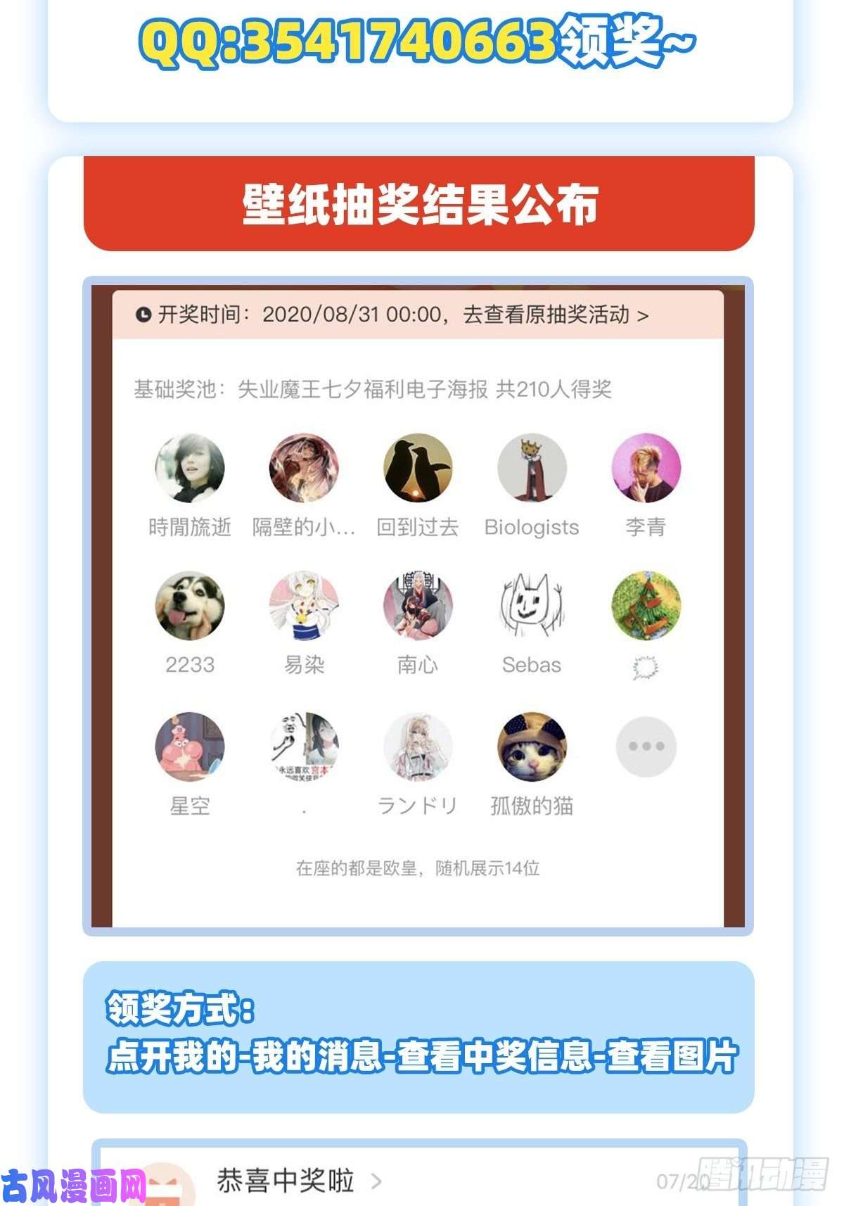 失业魔王第一百零三话