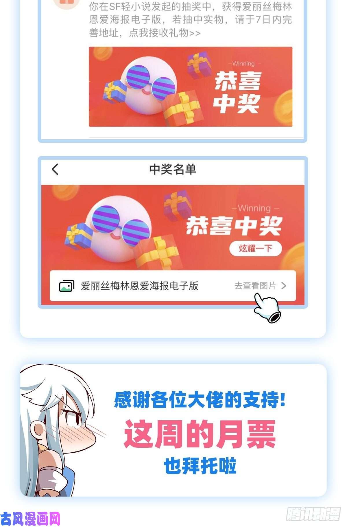 失业魔王第一百零三话