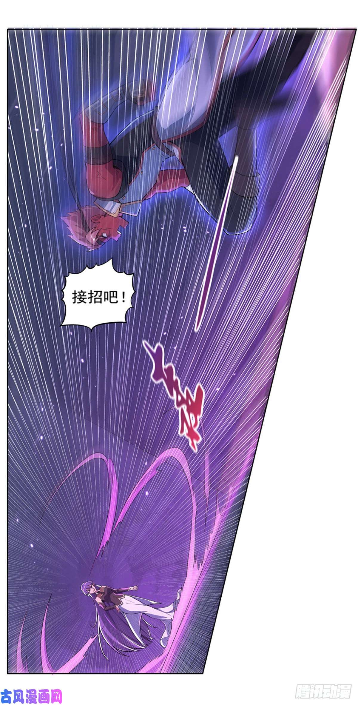 失业魔王第一百零三话