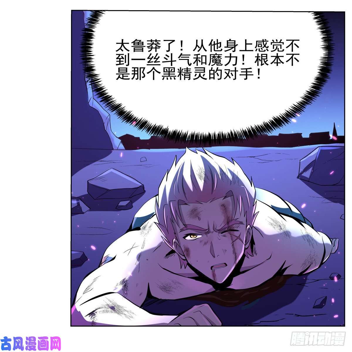 失业魔王风壁